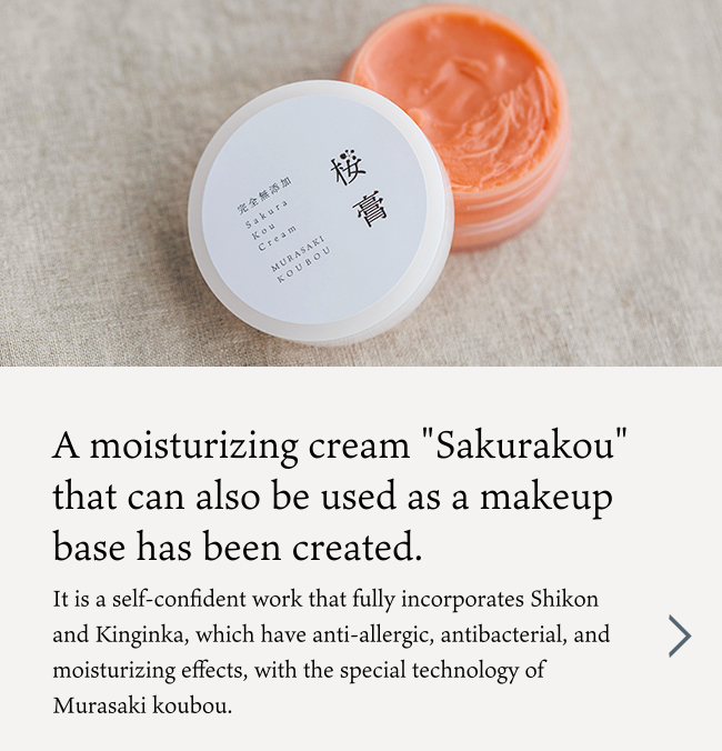 A moisturizing cream 'Sakurakou' that can also be used as a makeup base has been created.